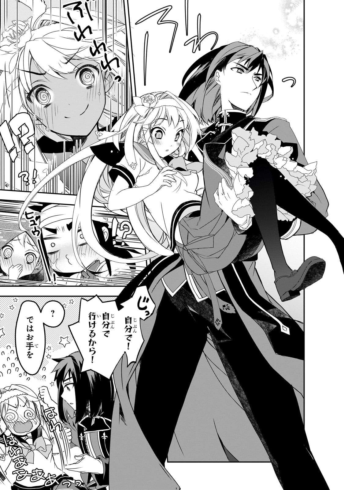 Isekai Mahou wa Okureteru! - Chapter 55 - Page 23